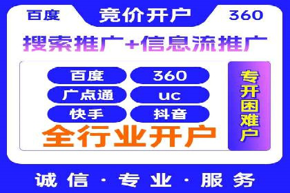 百度竞价推广公司经典案例研究：广告效果最大化策略